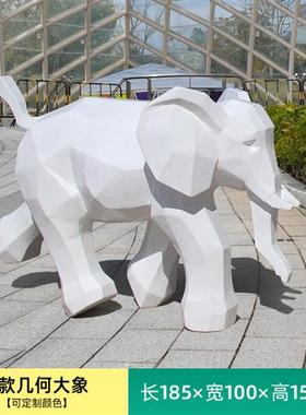 户外大型大象摆件玻璃钢简约几何创意象雕塑园林景观花园庭院装饰
