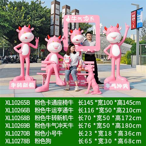 户外卡通奶牛动物模型玻璃钢雕塑网红景区公园打卡拍照装饰大摆件