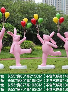玻璃钢卡通气球兔子雕塑户外园林草坪绿化装饰幼儿园小区公仔摆件