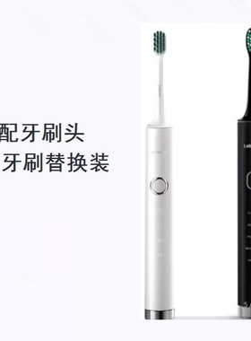 美弘电动牙刷头适配LEBOOO力博得 悦心LBT203556A/幻世LBE0658替