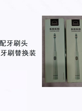 美弘替换牙刷头适配乐扣乐扣ENR227/237/317/217/337Lock/smile