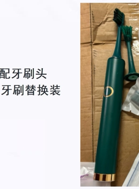 美弘电动牙刷头适配lebooo力博得幻世悦心LBE0658绿色刷头LBT2035