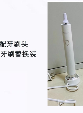美弘电动牙刷头适配力博得悦心LBT203556A幻世LBE0658 /LEB202020