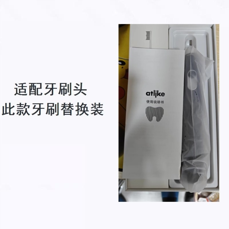 美弘替换牙刷头适配atlike电动牙刷头Y1/Y3/Y5杜保护牙龈替换头