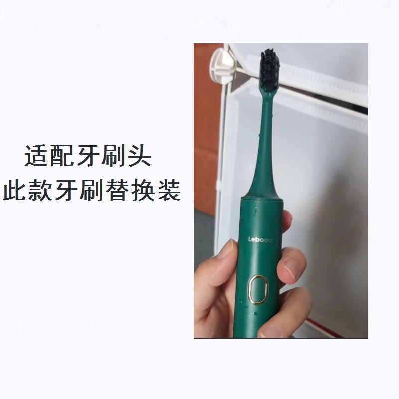 美弘电动牙刷头适配lebooo力博得华为优漾星芒星钻悦心2S替换