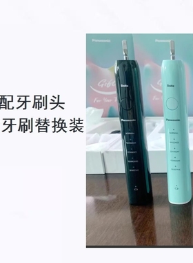美弘替换牙刷头适配Panasonic松下doltzEW-DM71/DC01/DC12