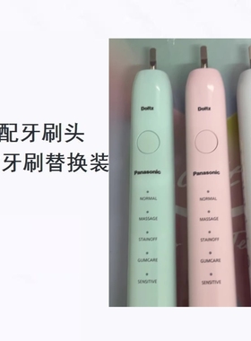 美弘替换牙刷头适配松下EWGDB50 EWMDB3APDB30 WDB3A JDB3A软毛