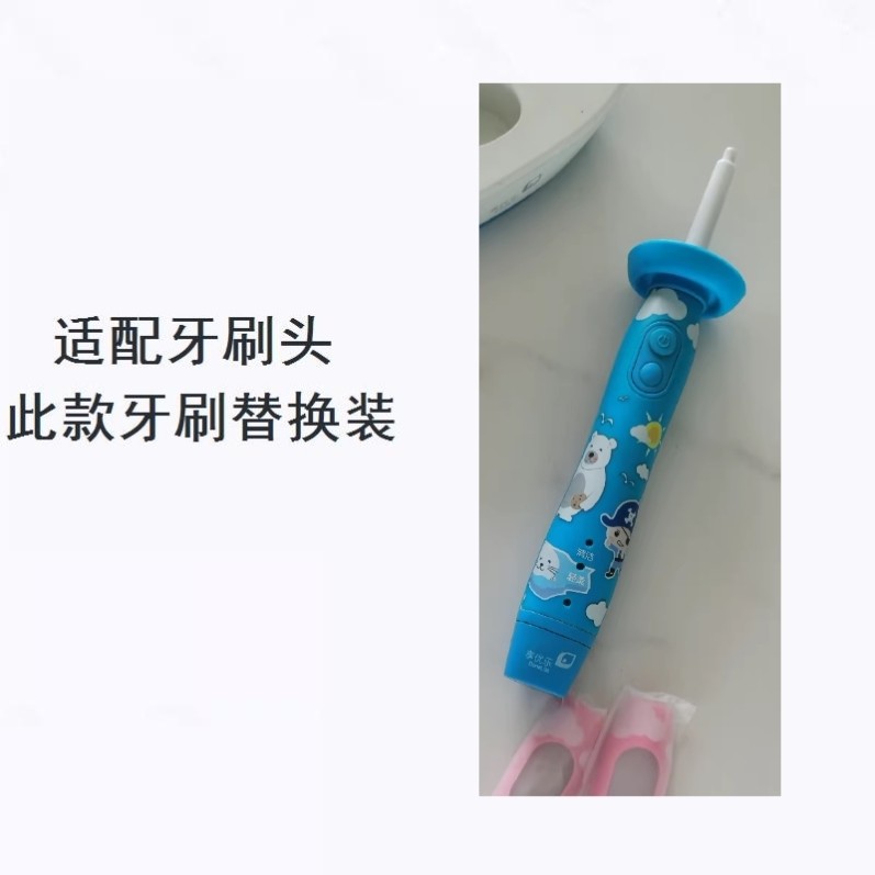 替换刷头美弘电动牙刷头适配无限极享优乐儿童软毛儿童3-6-12岁