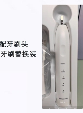 美弘替换牙刷头适配松下EW-DM71/EM711/DM712/EW-DM31/PDM78替换d