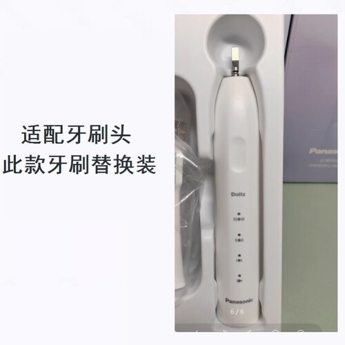 美弘替换牙刷头适配松下EW-DM71/EM711/DM712/EW-DM31/PDM78替换d