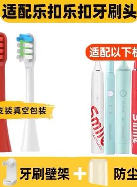 美弘替换牙刷头适配乐扣ENR227/237/317/乐扣217/337Lock/smile