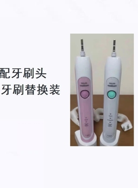 美弘替换牙刷头适配飞利浦HX686p//HX686w/HX9053/HX9073/HX9043