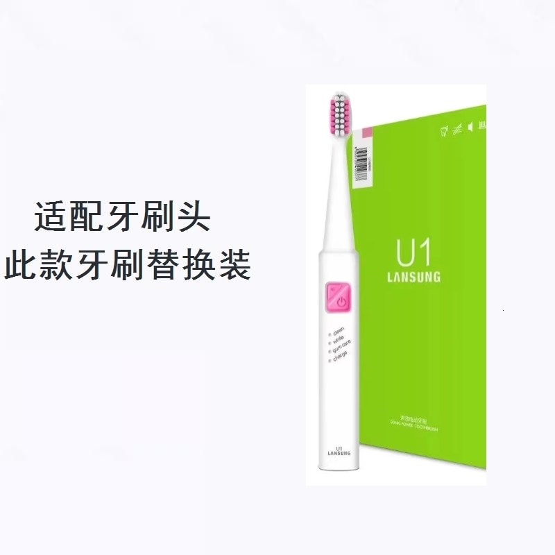 美弘电动牙刷头适配亮星B60/U1 A39 A39Plus A1 SN901SN902软毛