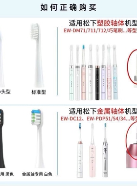 美弘替换牙刷头适配松下WEW0972/71软毛替换DM71 DM712 DML1 DM31