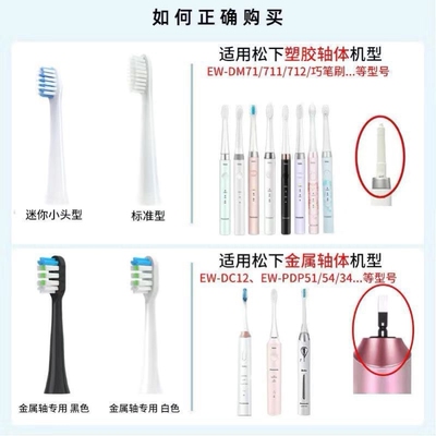 美弘替换牙刷头适配松下WEW0972/71软毛替换DM71 DM712 DML1 DM31