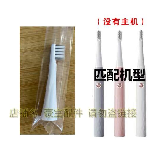 电动牙刷头适配于小熊DYS-CO1M5代替款成人声波替换款清洁