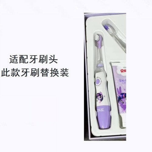美弘替换牙刷头适配brillante贝立安YS2201冷酸灵贝乐乐儿童贝贝