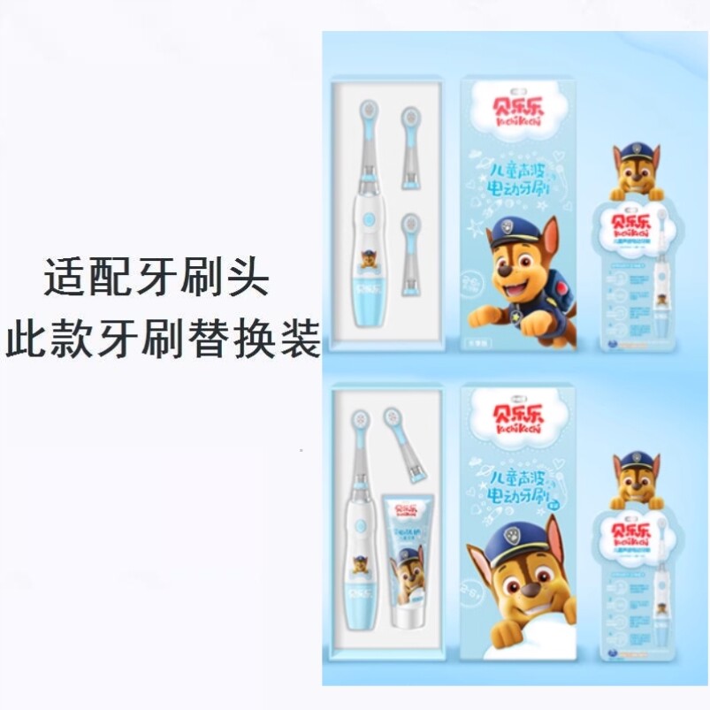 美弘替换牙刷头适配冷酸灵贝乐乐儿童KUB/可优比/KUTA儿/岂止美