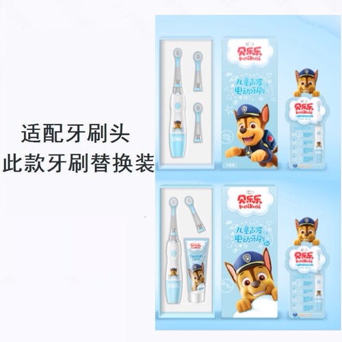 美弘替换牙刷头适配冷酸灵贝乐乐儿童KUB/可优比/KUTA儿/岂止美