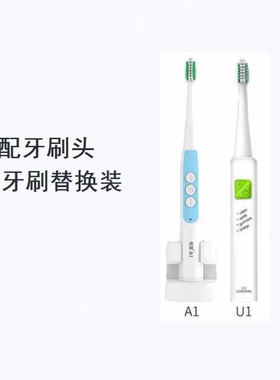 美弘电动牙刷头适配亮星B60/U1 A39 A39Plus A1 SN901SN902