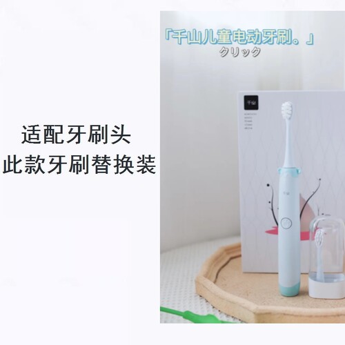 美弘替换牙刷头适配COMBO儿童棒棒糖/千山通用宝宝儿童包胶替换