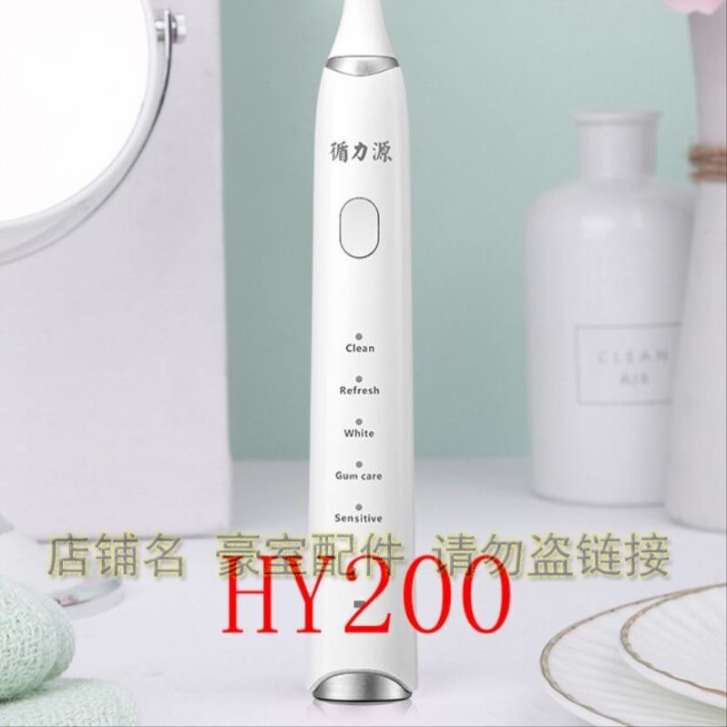 电动牙刷头适用循力源护牙宝成人儿童小学生替换声波软毛震动美白