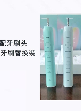 美弘替换牙刷头适配松下EWDM71/DM31/PDM7B/EW1035/1013/DC12/70