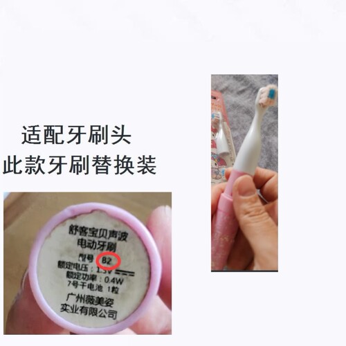 【6支装】美弘电动牙刷头适配sakykids舒客舒克儿童替换B2/B32/B1