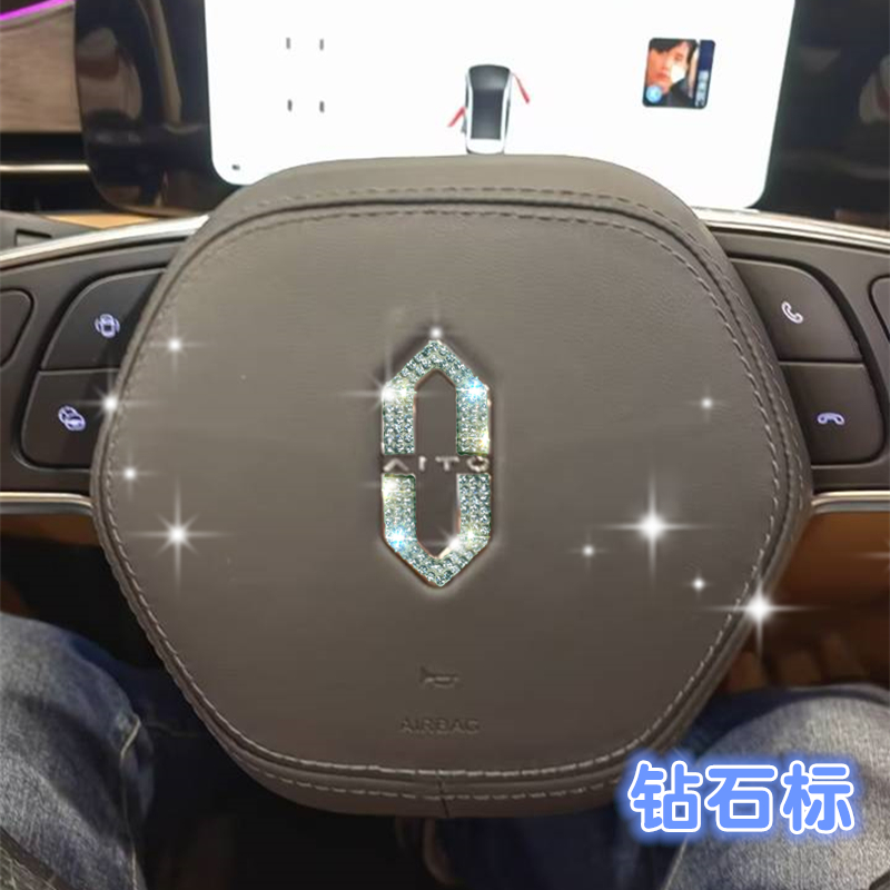 问界车标钻石装饰车贴