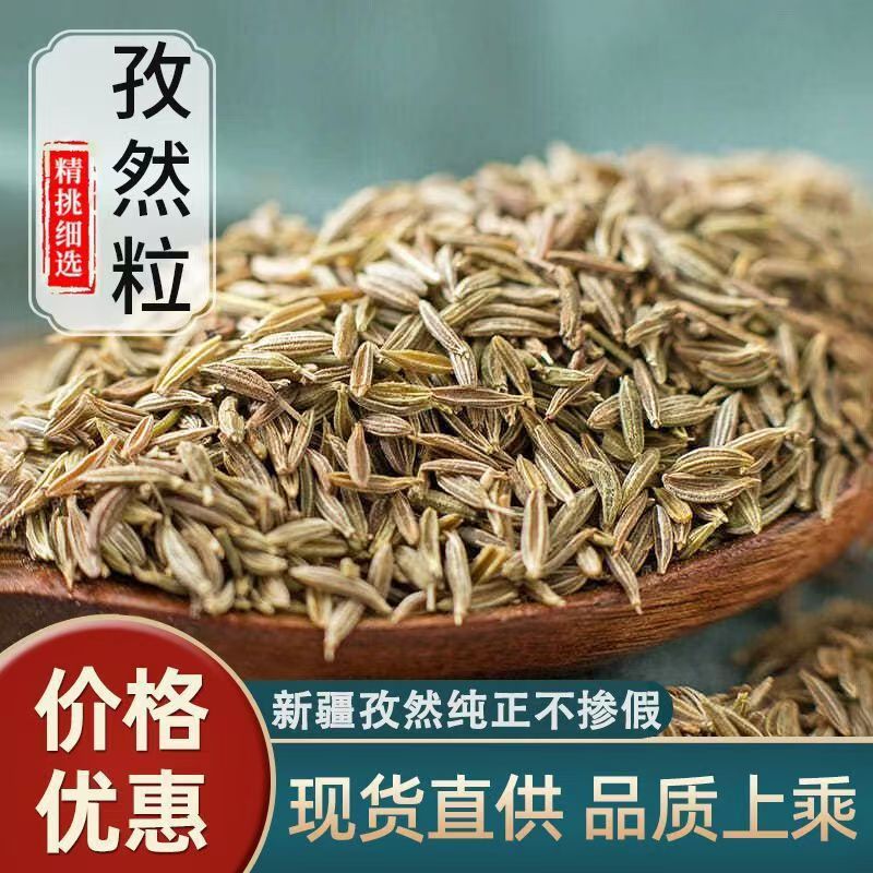孜然撒料商用香料包配料羊肉料羊