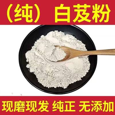 白芨粉中药材正品超细食用天然无