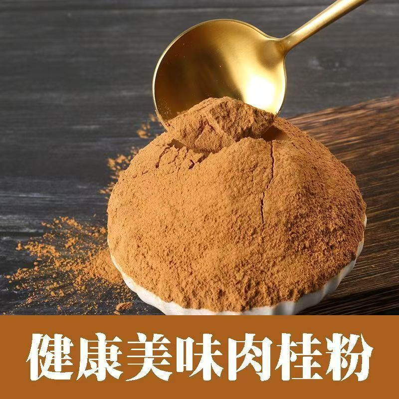 肉桂粉中药材正品商用烘焙咖啡专用原料500g克紫油桂粉0添加纯粉