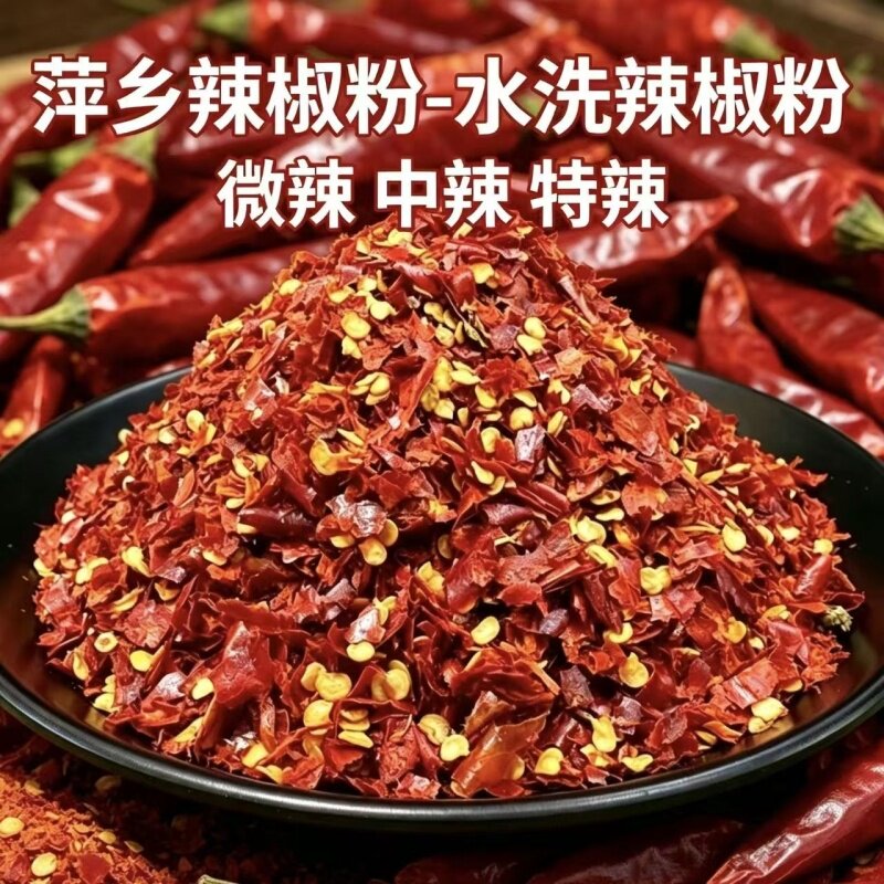 江西辣椒粉蘸料干碟魔鬼椒巨辣辣椒朝天椒500g中粗细粉上色辣椒粉