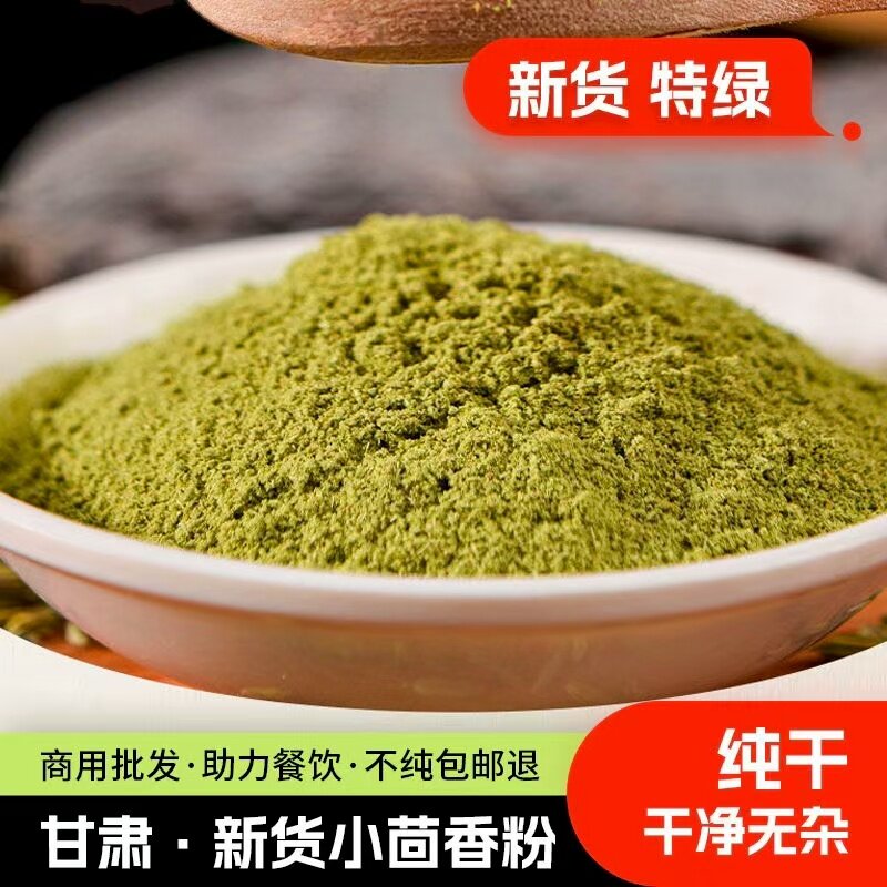 食用小茴香粉烧烤调料粉商用家用纯小茴香粉回香粉配料佐料大全