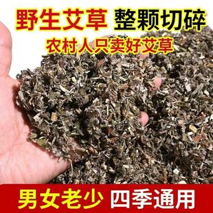 新鲜晒干的艾草叶坐月子洗澡洗头产后专用陈年带杆驱蚊足浴泡脚
