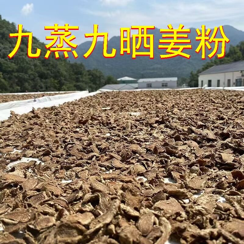 九蒸九晒姜粉正宗云南小黄姜粉纯熟干生姜粉驱寒姜茶炒菜烧菜调料