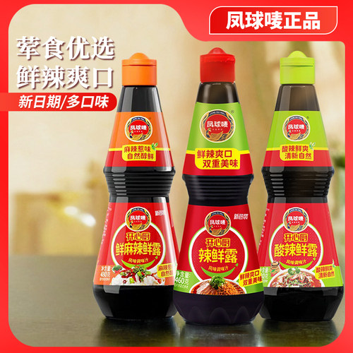 凤球唛辣鲜露凉皮调味汁