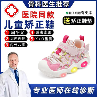 女童单网机能鞋夏季矫正鞋足外翻纠正鞋儿童预防改善扁平足足弓鞋
