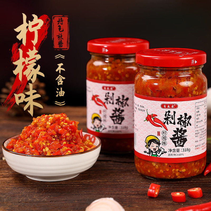 香辣玻璃罐广西玉林辣椒酱自良家