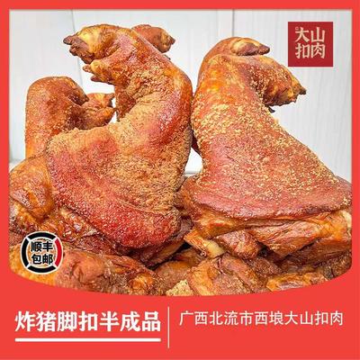 脆皮炸猪蹄扣广西大山农家小院