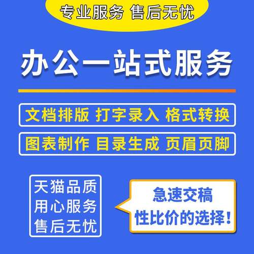 打字录入纯人工代做word排版格式修改caj转pdf转word文档编辑制作