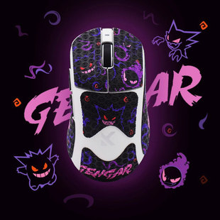 黑皇鼠标防滑贴适用迈从A7Ultra RE右手全包吸汗鼠标贴纸耐磨保护