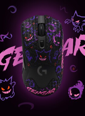 黑皇鼠标防滑贴G703 G403 G603鼠标贴纸吸汗耐脏不掉色全包贴纸