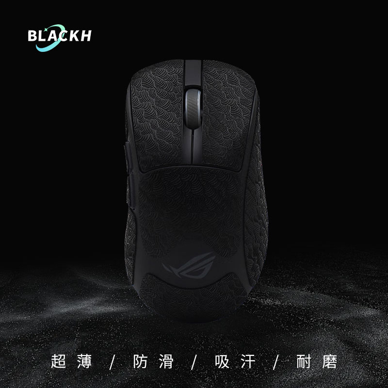 黑皇超薄防滑贴适用ROG月刃2ace无线鼠标贴全包保护吸汗耐脏贴膜