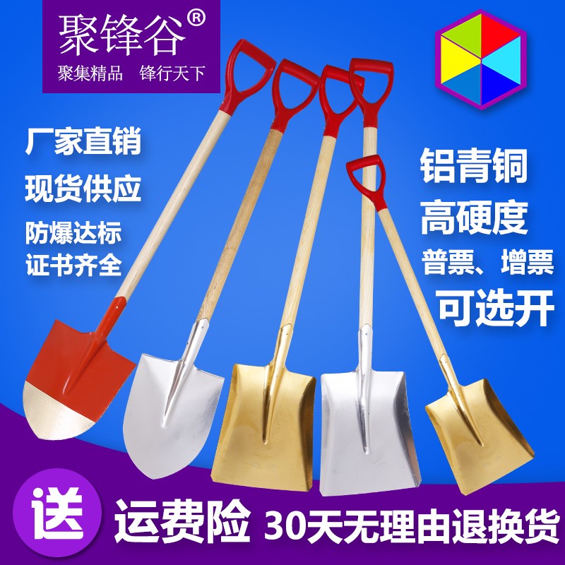 銅鍬防爆銅锨消防鍬鏟鋁青銅鈹銅鋁鍬鏟子油站油庫防磁防靜電促銷