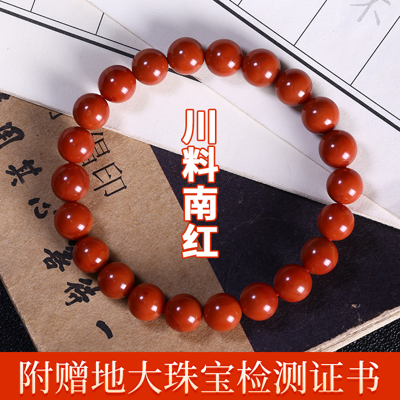 川料南红男女通用款手链