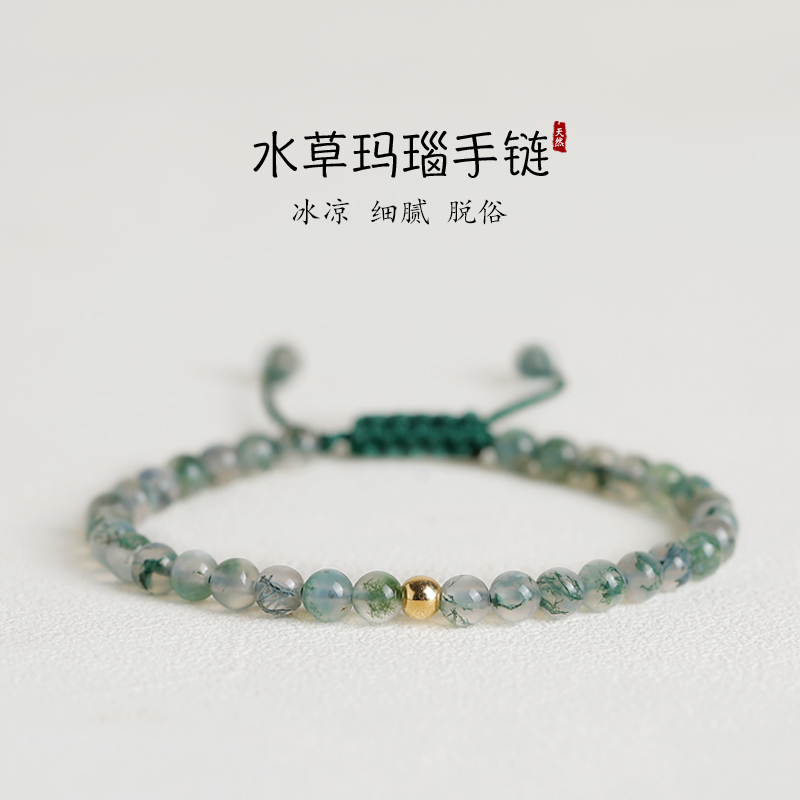 水草玛瑙细手链绿色小众设计轻奢精致女生玛瑙手串招财转运手链