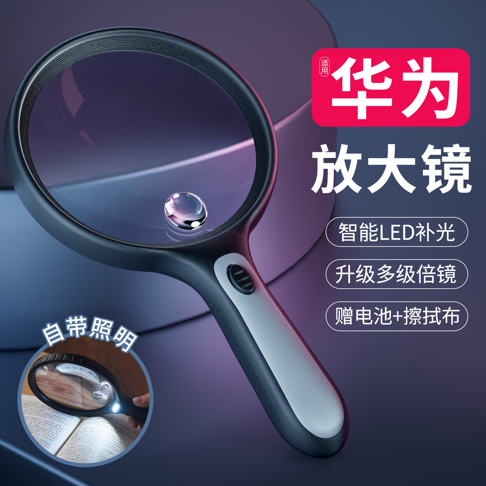 放大镜老人阅读高清正品100mm手持高倍扩大镜塑料柄看书用老花镜