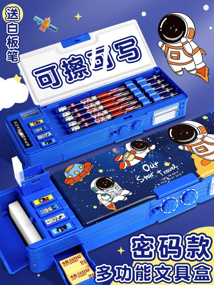 密码文具盒多功能高科技太空人笔盒男孩款小学生用带密码袋男孩黑