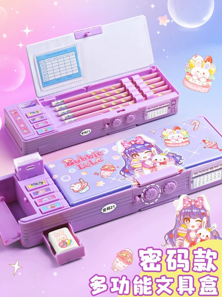 多功能文具盒密码锁自动铅笔盒女孩款智能机关儿童笔盒女小学生笔